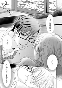 Page 507 of Chippai Joshi to Oppai Danshi 1-25 - preview thumbnail