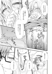 Page 518 of Chippai Joshi to Oppai Danshi 1-25 - preview thumbnail