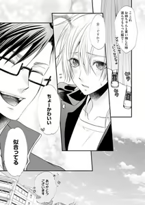 Page 547 of Chippai Joshi to Oppai Danshi 1-25 - preview thumbnail
