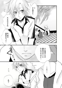 Page 557 of Chippai Joshi to Oppai Danshi 1-25 - preview thumbnail