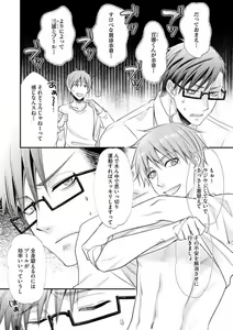 Page 563 of Chippai Joshi to Oppai Danshi 1-25 - preview thumbnail