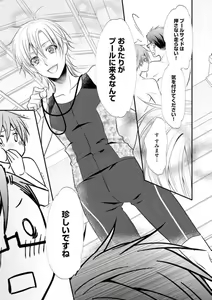 Page 568 of Chippai Joshi to Oppai Danshi 1-25 - preview thumbnail