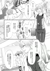 Page 569 of Chippai Joshi to Oppai Danshi 1-25 - preview thumbnail