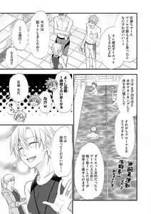 Page 570 of Chippai Joshi to Oppai Danshi 1-25 - preview thumbnail