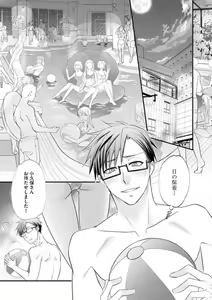 Page 576 of Chippai Joshi to Oppai Danshi 1-25 - preview thumbnail