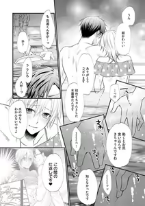 Page 581 of Chippai Joshi to Oppai Danshi 1-25 - preview thumbnail