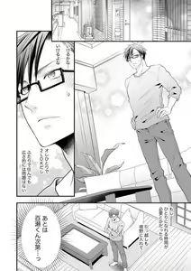 Page 598 of Chippai Joshi to Oppai Danshi 1-25 - preview thumbnail