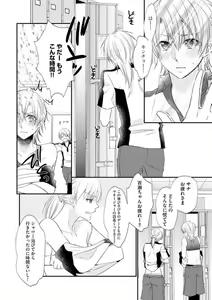 Page 60 of Chippai Joshi to Oppai Danshi 1-25 - preview thumbnail