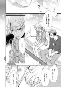 Page 613 of Chippai Joshi to Oppai Danshi 1-25 - preview thumbnail
