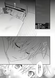 Page 614 of Chippai Joshi to Oppai Danshi 1-25 - preview thumbnail