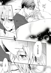 Page 616 of Chippai Joshi to Oppai Danshi 1-25 - preview thumbnail