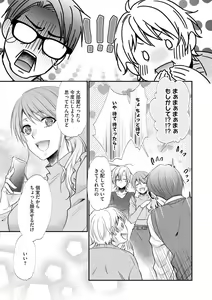 Page 620 of Chippai Joshi to Oppai Danshi 1-25 - preview thumbnail