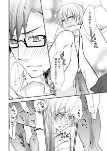 Page 77 of Chippai Joshi to Oppai Danshi 1-25 - preview thumbnail