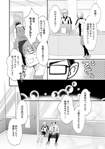 Page 97 of Chippai Joshi to Oppai Danshi 1-25 - preview thumbnail