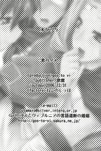 Page 26 of Kimi ga Tame - preview thumbnail