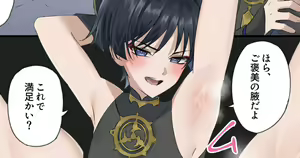 Scaramouche Rakugaki Matome 3 — hentai manga cover on Fhentai