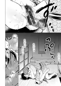 Page 122 of Nenmaku - wet skin | 점막 - preview thumbnail