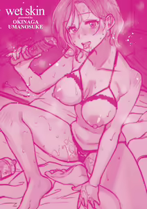 Page 196 of Nenmaku - wet skin | 점막 - preview thumbnail