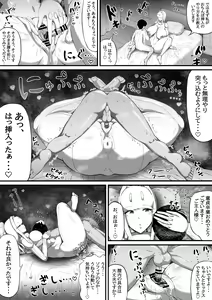 Page 11 of Bakunyuu Android Onee-san ni Ingo Maso Seme Seishori sareru - preview thumbnail