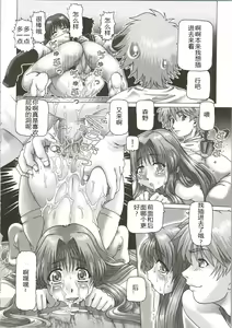Page 16 of EMPIRE HARD CORE 02 - preview thumbnail