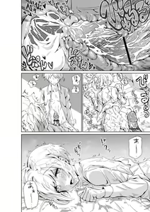 Page 20 of Makotchi wa oshi ni yowa-soudakara - preview thumbnail