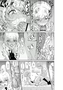 Page 9 of Makotchi wa oshi ni yowa-soudakara - preview thumbnail