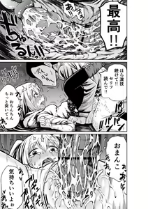 Page 12 of Shinjin Seiyuu Nemo - preview thumbnail