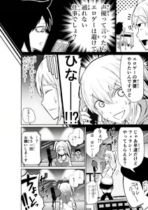 Page 3 of Shinjin Seiyuu Nemo - preview thumbnail