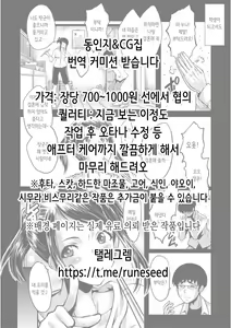 Page 2 of Akogare no Onee-chan ga Netorareru Kouhen ~Suiminkan no Ketsumatsu... Ninshin Botebara Soshite Shussan~| 동경하던 누나가 네토레레 당하다 후편 ~수면간의 결말…임신·임신배·그리고 출산~ - preview thumbnail