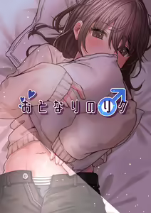 Page 2 of Otonari no Riku | Tetanggaku Riku - preview thumbnail