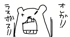 Page 600 of Ouji-sama LV2 CGs & Sprites - preview thumbnail