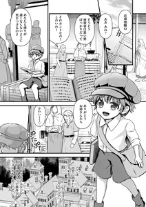 Page 101 of Jingai musume mesu ochi choukyou - preview thumbnail