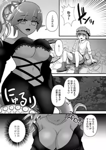 Page 103 of Jingai musume mesu ochi choukyou - preview thumbnail