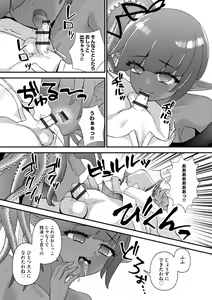 Page 106 of Jingai musume mesu ochi choukyou - preview thumbnail