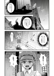 Page 114 of Jingai musume mesu ochi choukyou - preview thumbnail