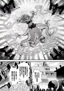 Page 122 of Jingai musume mesu ochi choukyou - preview thumbnail