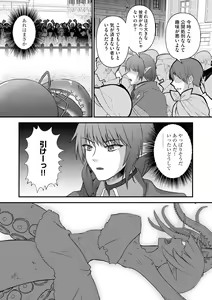 Page 123 of Jingai musume mesu ochi choukyou - preview thumbnail