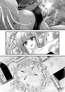 Page 124 of Jingai musume mesu ochi choukyou - preview thumbnail