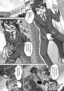 Page 129 of Jingai musume mesu ochi choukyou - preview thumbnail
