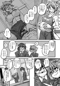 Page 131 of Jingai musume mesu ochi choukyou - preview thumbnail