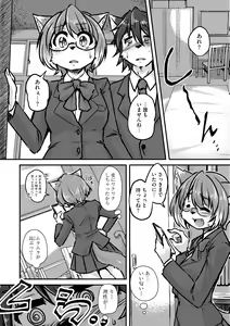 Page 132 of Jingai musume mesu ochi choukyou - preview thumbnail