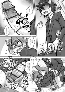 Page 136 of Jingai musume mesu ochi choukyou - preview thumbnail