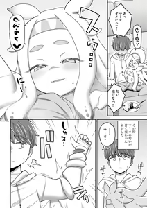 Page 14 of Jingai musume mesu ochi choukyou - preview thumbnail
