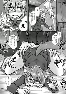 Page 144 of Jingai musume mesu ochi choukyou - preview thumbnail