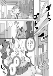 Page 149 of Jingai musume mesu ochi choukyou - preview thumbnail