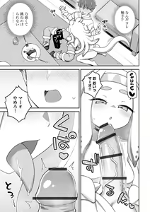 Page 15 of Jingai musume mesu ochi choukyou - preview thumbnail
