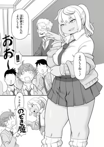 Page 151 of Jingai musume mesu ochi choukyou - preview thumbnail