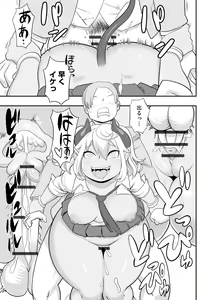 Page 155 of Jingai musume mesu ochi choukyou - preview thumbnail