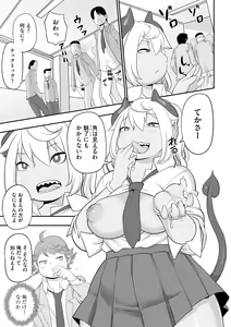 Page 159 of Jingai musume mesu ochi choukyou - preview thumbnail