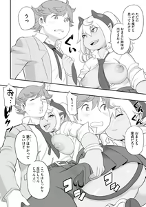 Page 160 of Jingai musume mesu ochi choukyou - preview thumbnail